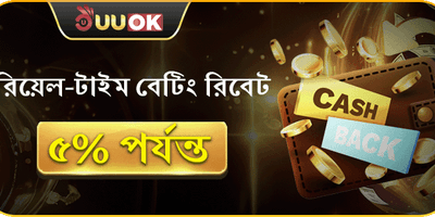 দৈনিক ভিআইপি ক্যাশব্যাক রিবেট promotion